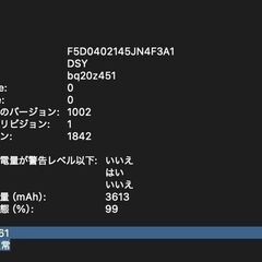 MacBook Air（Retina,13インチ,2020）256GB/8GB〈MWTJ2J/A〉④の画像