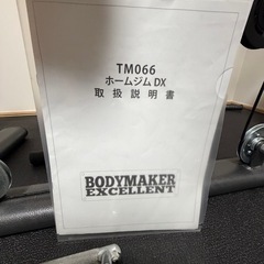 ボディーメーカーホームジムでらDXの画像