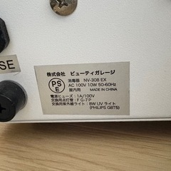 紫外線消毒器の画像