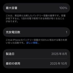 iphone17Pro 512GB Deep Blue（直接取引:208000円）の画像