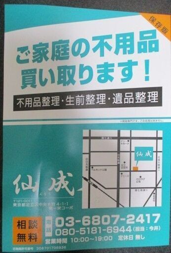 G∀小115【ご来店限定】洗濯機 IRISOHYAMA 6.0kg IAW-T605BL 2023年製 中古品 検：アイリスオーヤマ 全自動電気洗濯機