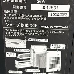 シャープ 2020年製 加湿空気清浄機 KC-30T7-B 100Vの画像