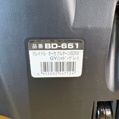 クレイドル チャイルドシート オーカ クルターン ISOFIX GY(シャドーグレー) BD-651 中古の画像