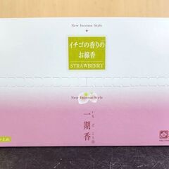 未使用・保管品 梅栄堂 一期香 イチゴの香りのお線香 20箱セット 煙ひかえめタイプ お香 札幌 北20条店の画像