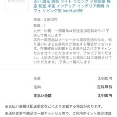 シーリングライト　10畳の画像