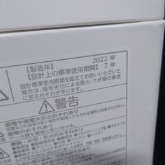 2022年製 東芝 洗濯機 AW-8DH2-W W600xD569xH980mm 8kg 25j菊STの画像