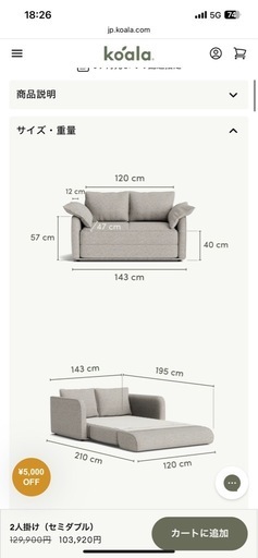 コアラ　ソファーベッド CUSHY  2人掛け