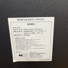 ジモティー特別価格🉐 N1141★折りたたみデスク★デスク★テーブル★幅850mmの画像