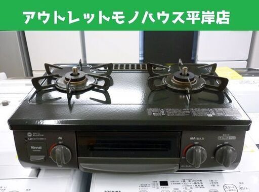 ☆Rinnai LPガステーブル KG35NBKR 2023年製 リンナイ プロパンガス 右強火 ダイヤル式 単3形乾電池×2本使用 札幌市 豊平区 平岸