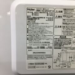 ハイアール/Haier 電子レンジ KS-MW22F18 2022年製 動作確認済 25j菊STの画像
