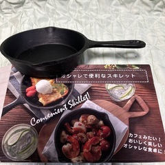 スキレット　新品未使用の画像