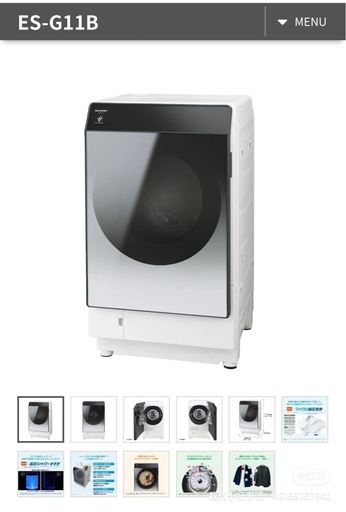 中古美品　SHARP ES-G11B-SRドラム式洗濯機