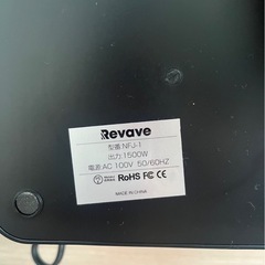 Revave セラミックファンヒーター　NFJ-1　の画像