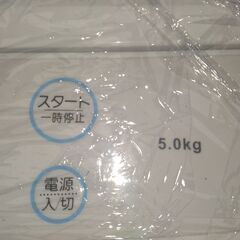 MAXZEN2023年製洗濯機5.0kgの画像