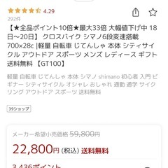 クロスバイクの画像