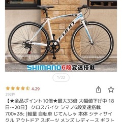 クロスバイクの画像