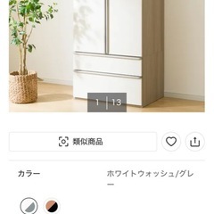 ワードローブの画像