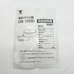 グリル鍋 Grill Pan 未使用品の画像