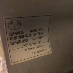 スチーマーの画像