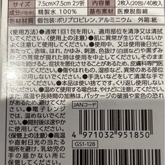 滅菌済み　清浄綿の画像