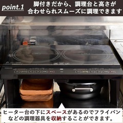 【中古】山善YAMAZENヤマゼン 2口IH調理器 脚付き 1400W YES-WL1456-Bの画像