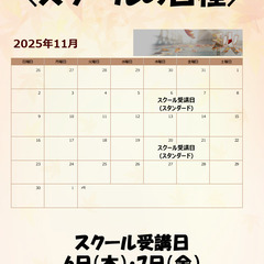無料!!オンライン説明会やってますの画像