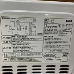✅アイリスオーヤマ電子レンジ✅ ✅IMB-T172-6✅の画像