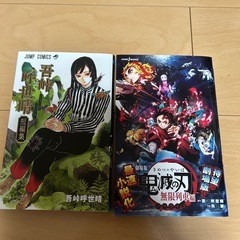 鬼滅の刃全巻小説の画像