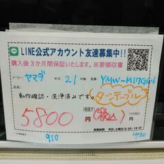 3か月間保証☆配達有り！5800円(税込）ヤマダセレクト 電子レンジ 2021年製 ターンテーブルの画像