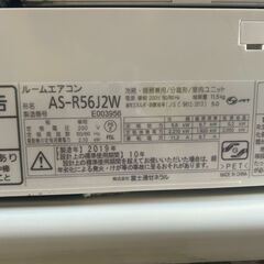 美品　簡易清掃済み　ポンプダウン済み　2019年製　FUJITSU　AS-R56J2W　ルームエアコン　18畳用　富士通ゼネラルの画像