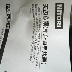 ニトリいろいろの画像