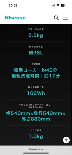【譲り先決定】Hisense2019年製　縦型洗濯機