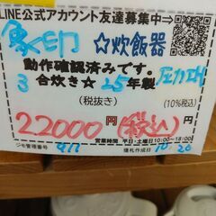 品質保証☆配達有り！22000円(税別）象印 3合炊き 圧力IHジャー炊飯器 2025年製 ホワイトの画像