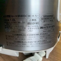 ✅象印IH炊飯ジャー✅ ✅NP-VH10✅の画像