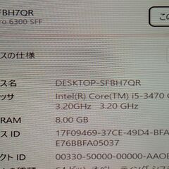 HP Compaq Pro 6300 SFFの画像