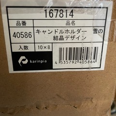 キャンドルホルダーの画像