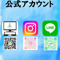 無料!!オンライン説明会やってますの画像