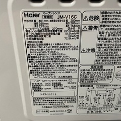 ハイアール　オーブンレンジ　JM-V16C DRの画像
