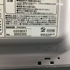 ユアサプライムス 電子レンジ PRE-670HFC ホワイト/白 動作確認済 25j菊ST の画像