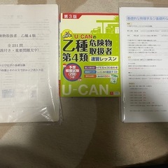 危険物乙4資格テキストの画像
