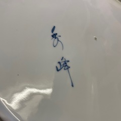 有田焼　秀峰作　金彩　梅　大皿46.3cm  飾り皿の画像