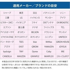 シンプルTVリモコンの画像