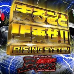 仮面ライダーBLACK スロット実機の画像
