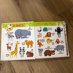 こどもずかん　0-4才　きていキティの画像