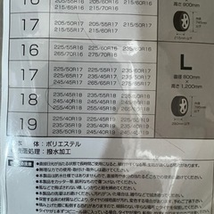 タイヤカバーの画像