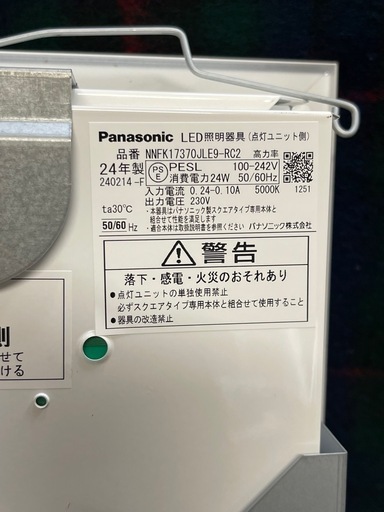 NNFK17370J LE9 パナソニック ライトユニットのみ 天井埋込型LED