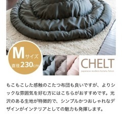 ☆お買い得☆ 定価47,500円木製丸こたつ「盆」 国内高級家具メーカー製 こたつ布団付き の画像