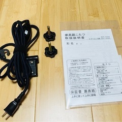 ☆お買い得☆ 定価47,500円木製丸こたつ「盆」 国内高級家具メーカー製 こたつ布団付き の画像