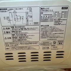電子レンジの画像