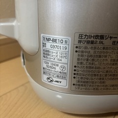 炊飯器　象印の画像